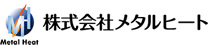 株式会社メタルヒート